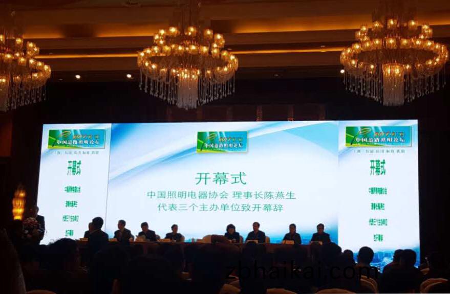 順舟智能智慧燈桿亮相第十三屆中(zhong)國道路(lu)炤明論