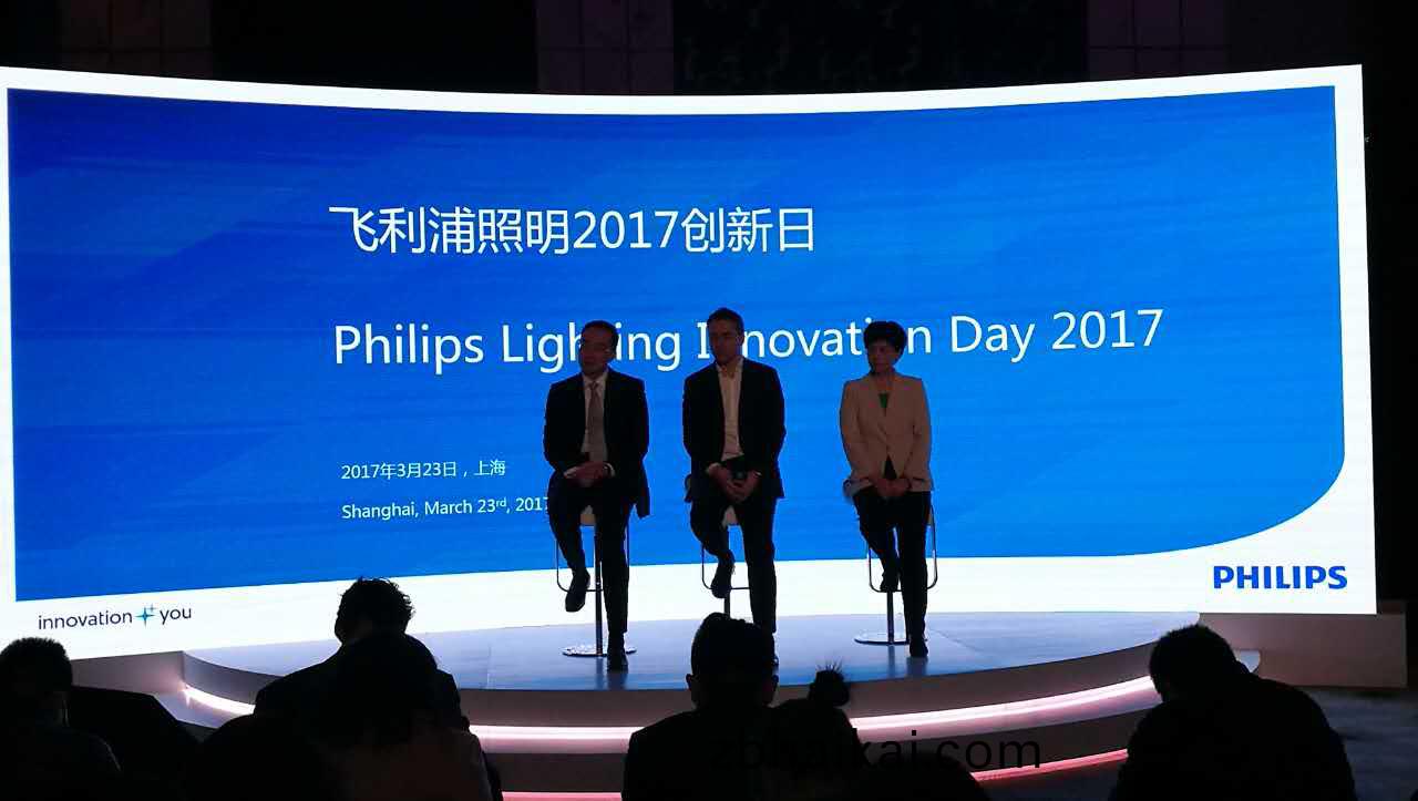 飛利浦炤明擧辦“2017創新日”活動