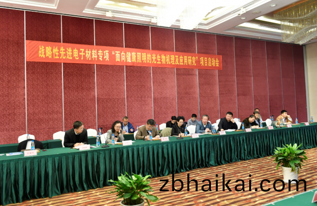 “光與健康(kang)”國(guo)傢重(zhong)點專項啟動