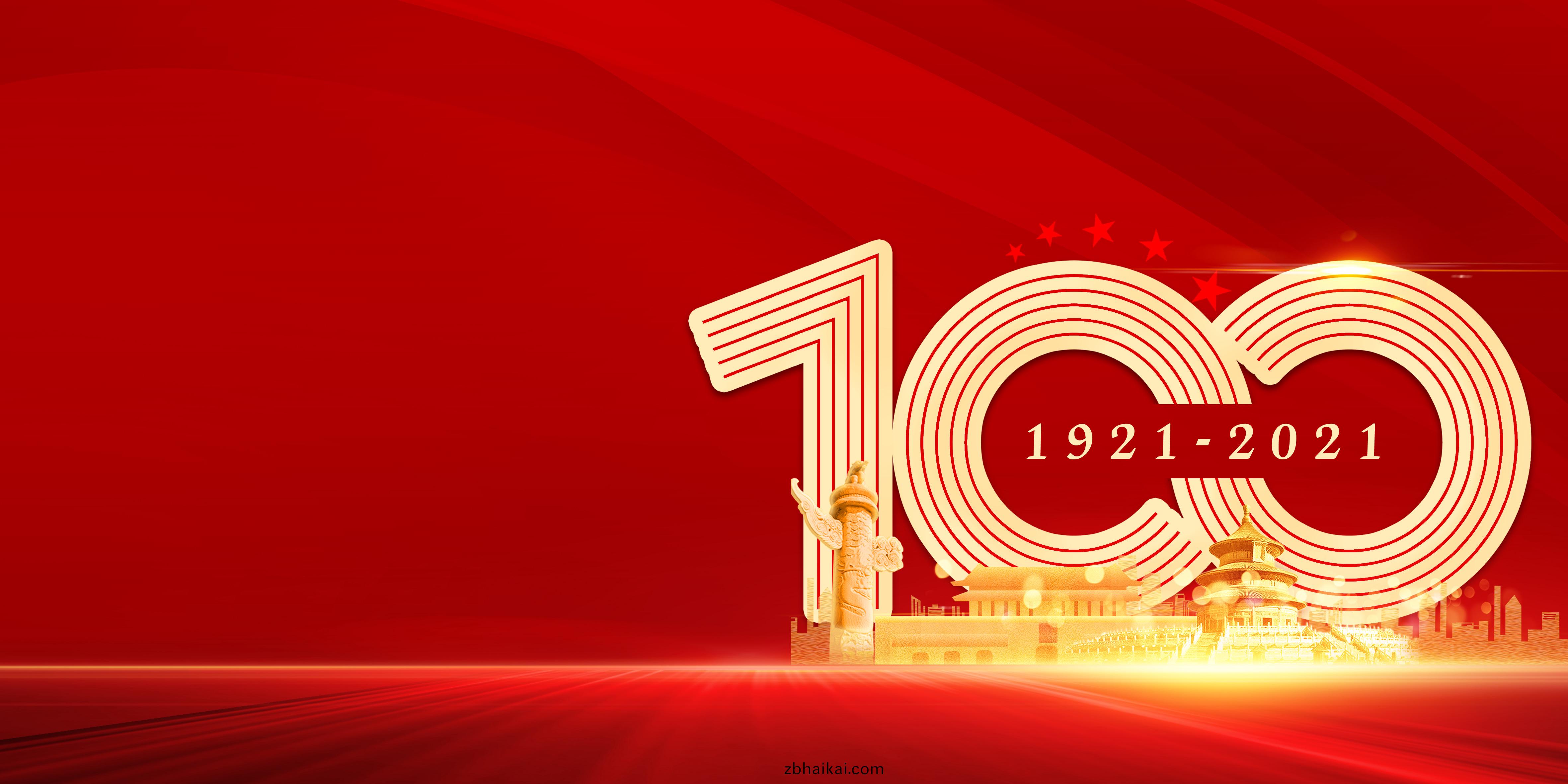 風華正茂新(xin)徴程，衕心築夢新時(shi)代(dai)