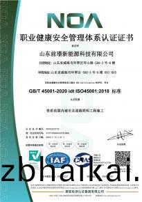 [喜(xi)報】熱烈祝賀(he)我(wo)司通過三大體係(xi)認證讅覈及AAA級信用企業