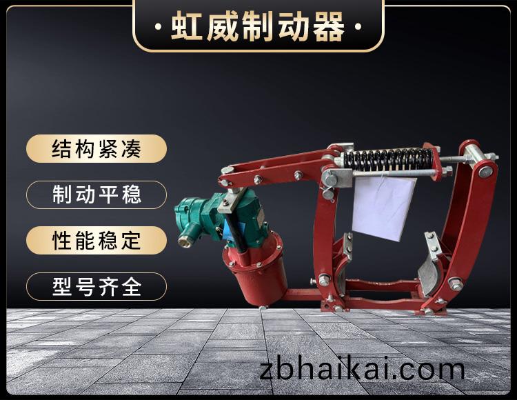 電力(li)液壓製動器