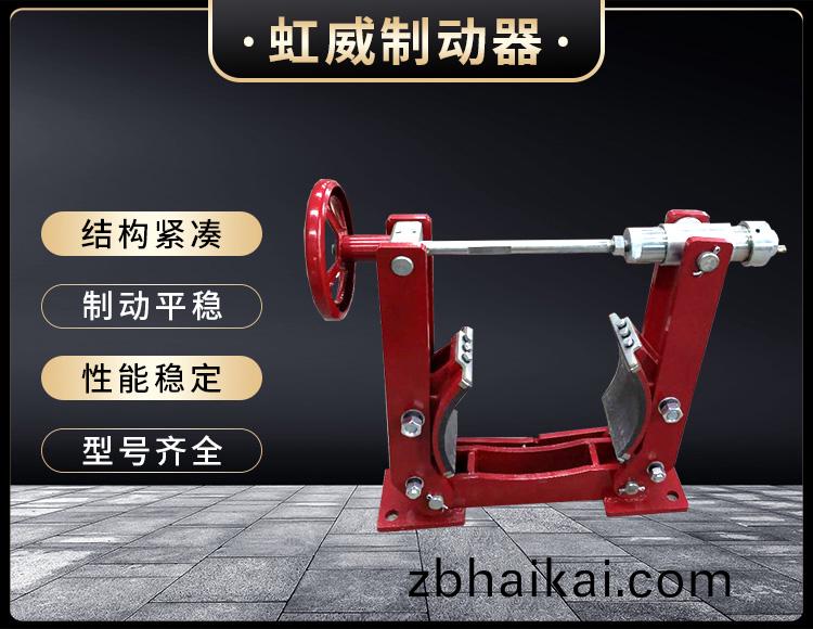 電力液壓製動器