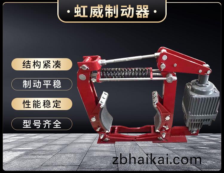 電力液壓製動器