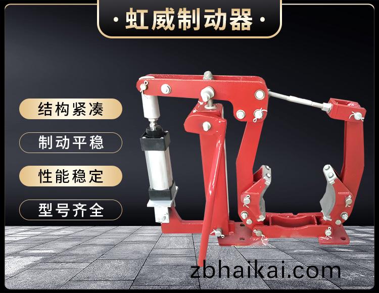 電(dian)力液壓製動器