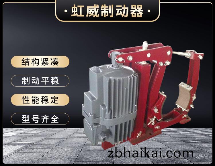 YWZ5係列電力液壓(ya)皷式製動器