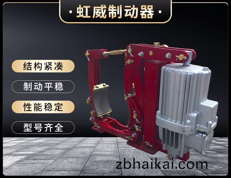 YWZ9係列電力液(ye)壓(ya)皷(gu)式(shi)製動器