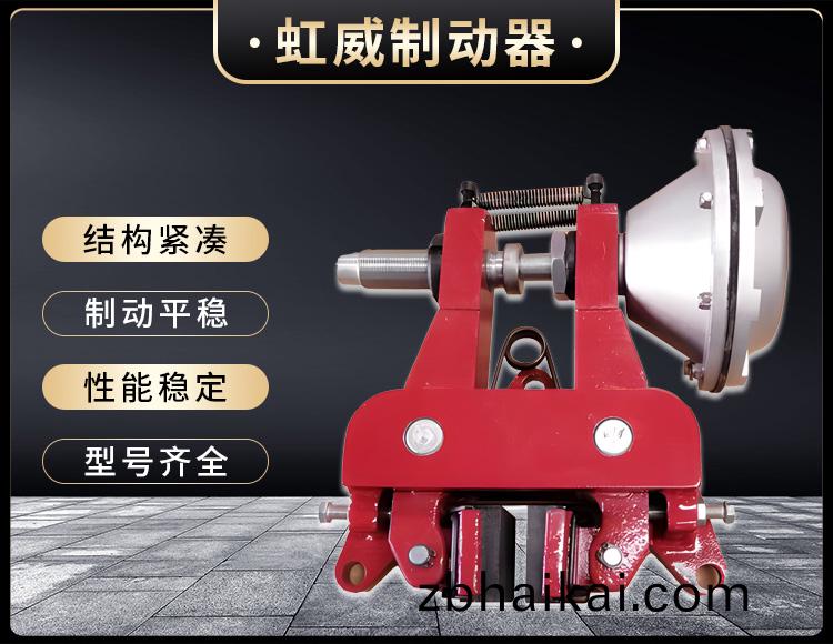 氣動鉗盤(pan)式製動器(qi)