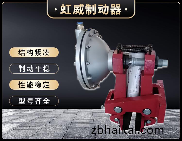 氣動鉗盤式製(zhi)動器