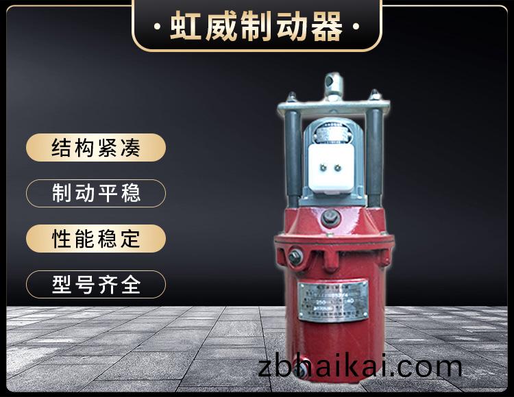 YT1係列電力液(ye)壓推動器