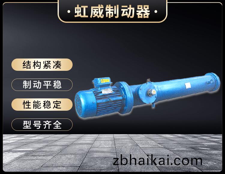 DYT係列電液推桿(gan)