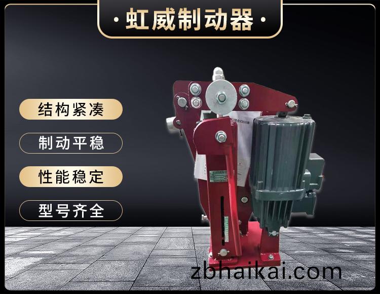 電力液壓臂盤式製動器(qi)