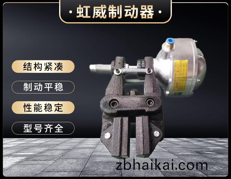 氣動鉗盤式製動器