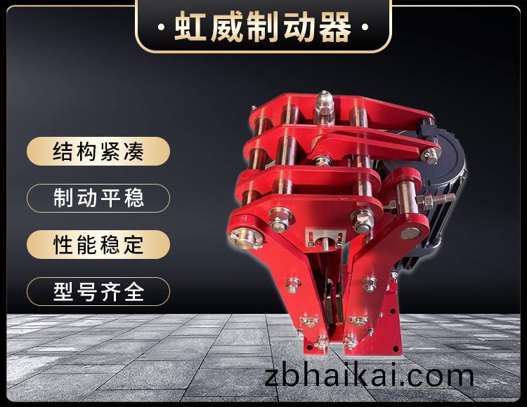 電力液壓(ya)臂盤式(shi)製動器