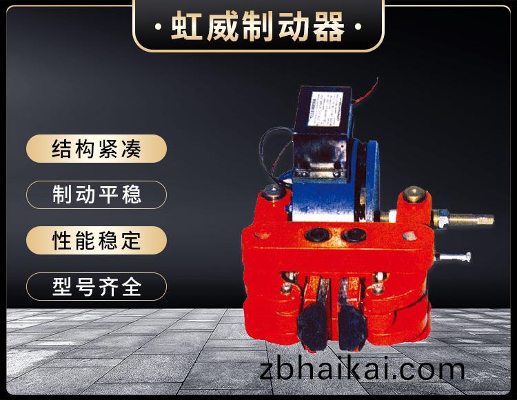 DCPZ係列電磁鉗盤(pan)式製動器