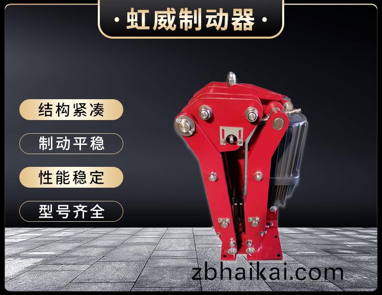 電力液壓臂盤式製動器