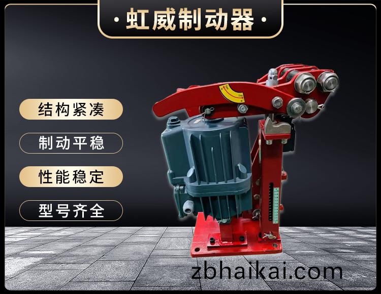 電力(li)液壓臂盤式製動器