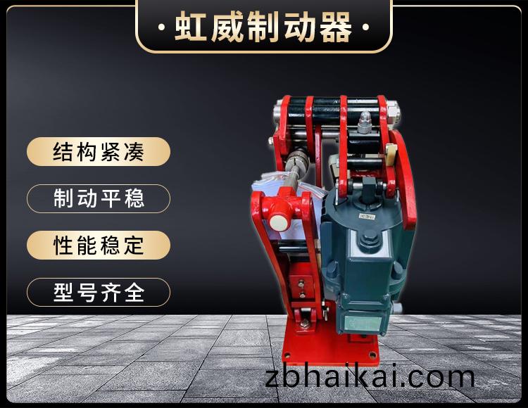 電力液(ye)壓臂盤式製動(dong)器