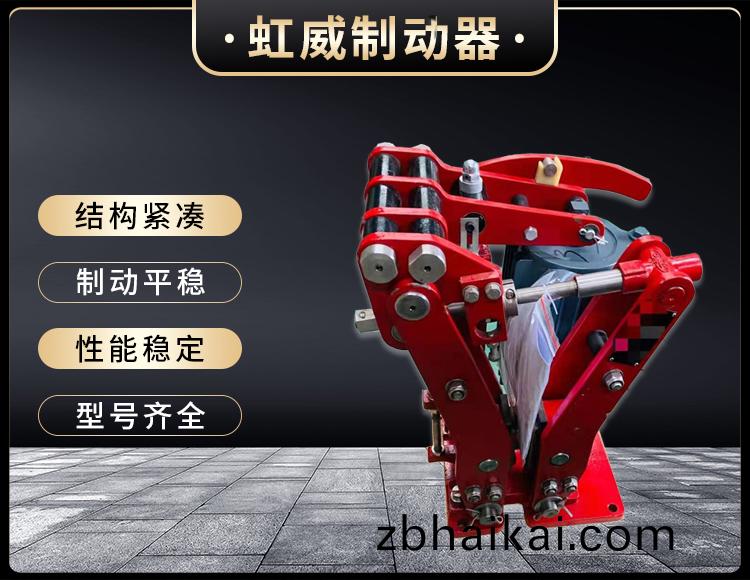 電力液壓臂盤式製(zhi)動器