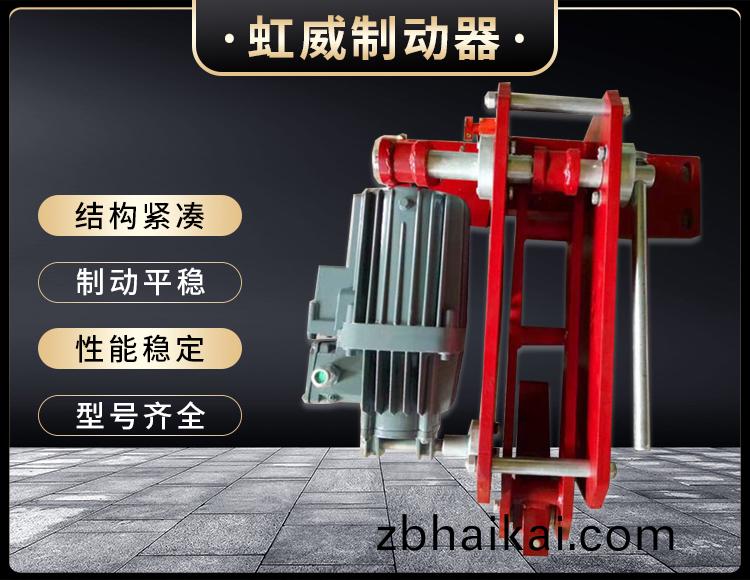 防風鐵楔製動(dong)器