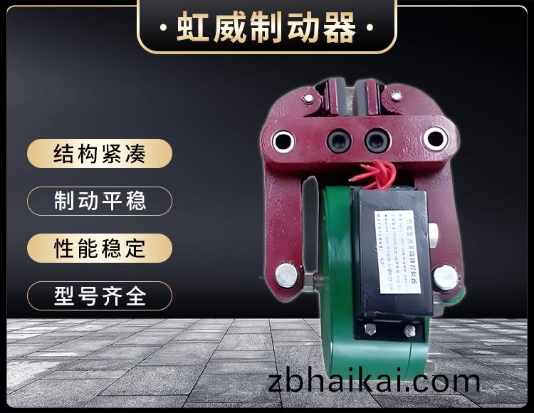 DCPZ12.7-400電磁起盤式(shi)製動器