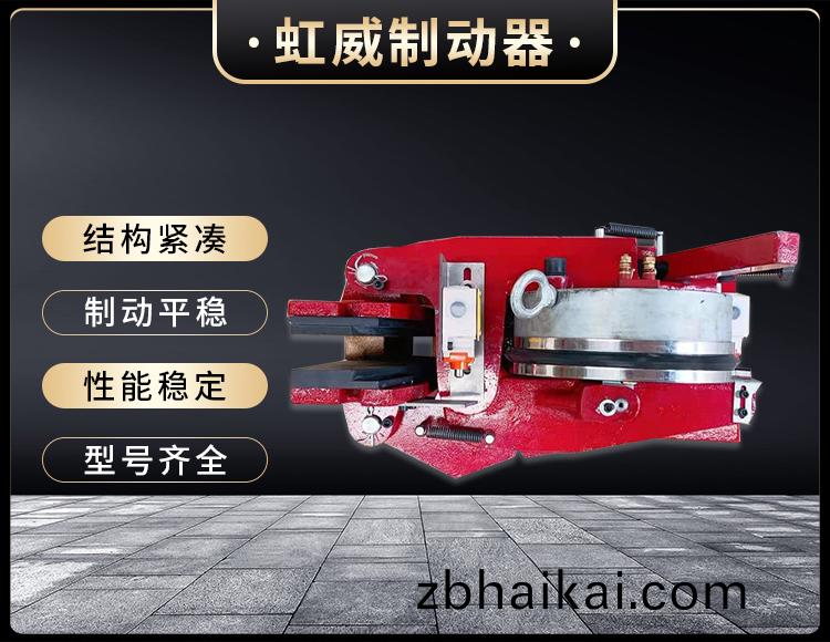 電磁(ci)盤(pan)式製動器(qi)