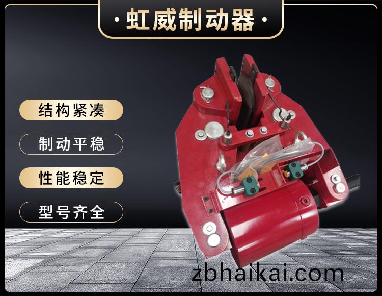 安全製(zhi)動器