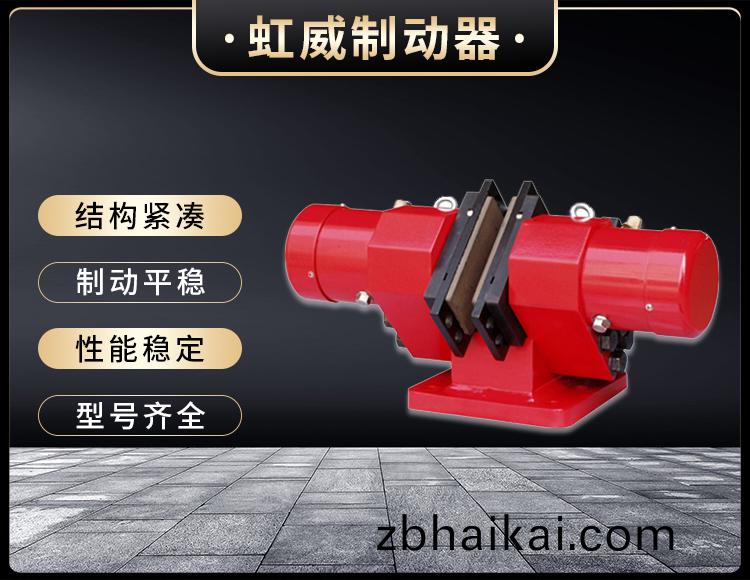 SB(YQP)係(xi)列液(ye)壓安全製動器