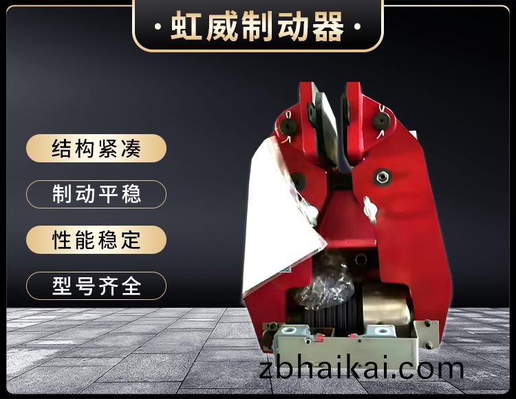 ST3SH液壓安全製動器