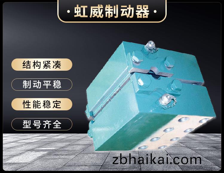 DADH係(xi)列液壓直動製動器