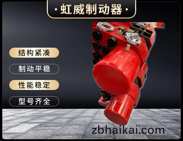 工程機械直(zhi)動製動器