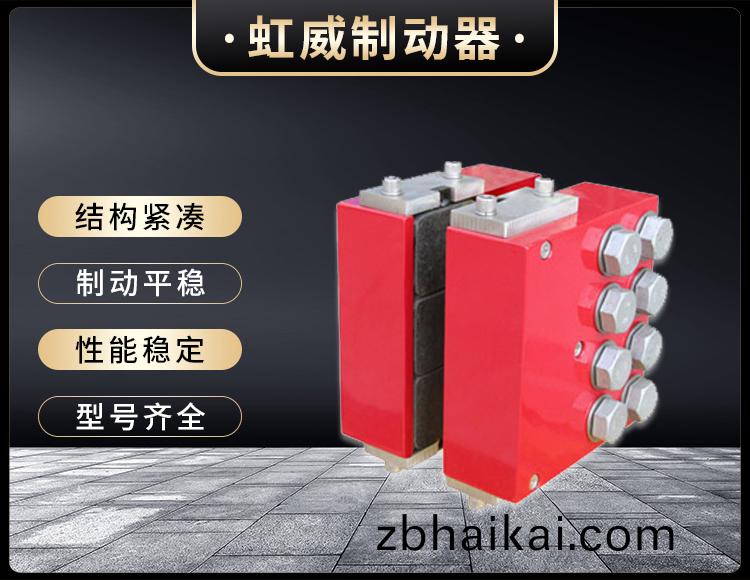 DADH90液壓直動製動(dong)器