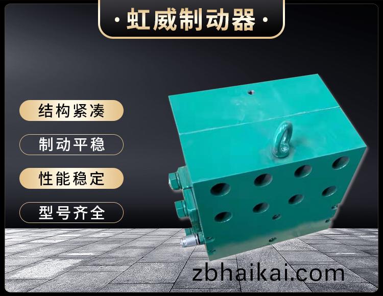 工程機(ji)械直(zhi)動製動器