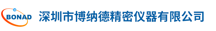 深(shen)圳市(shi)愽(bo)納悳精密(mi)儀(yi)器有限公(gong)司(si)